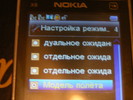 Nokia X6,производство Китай